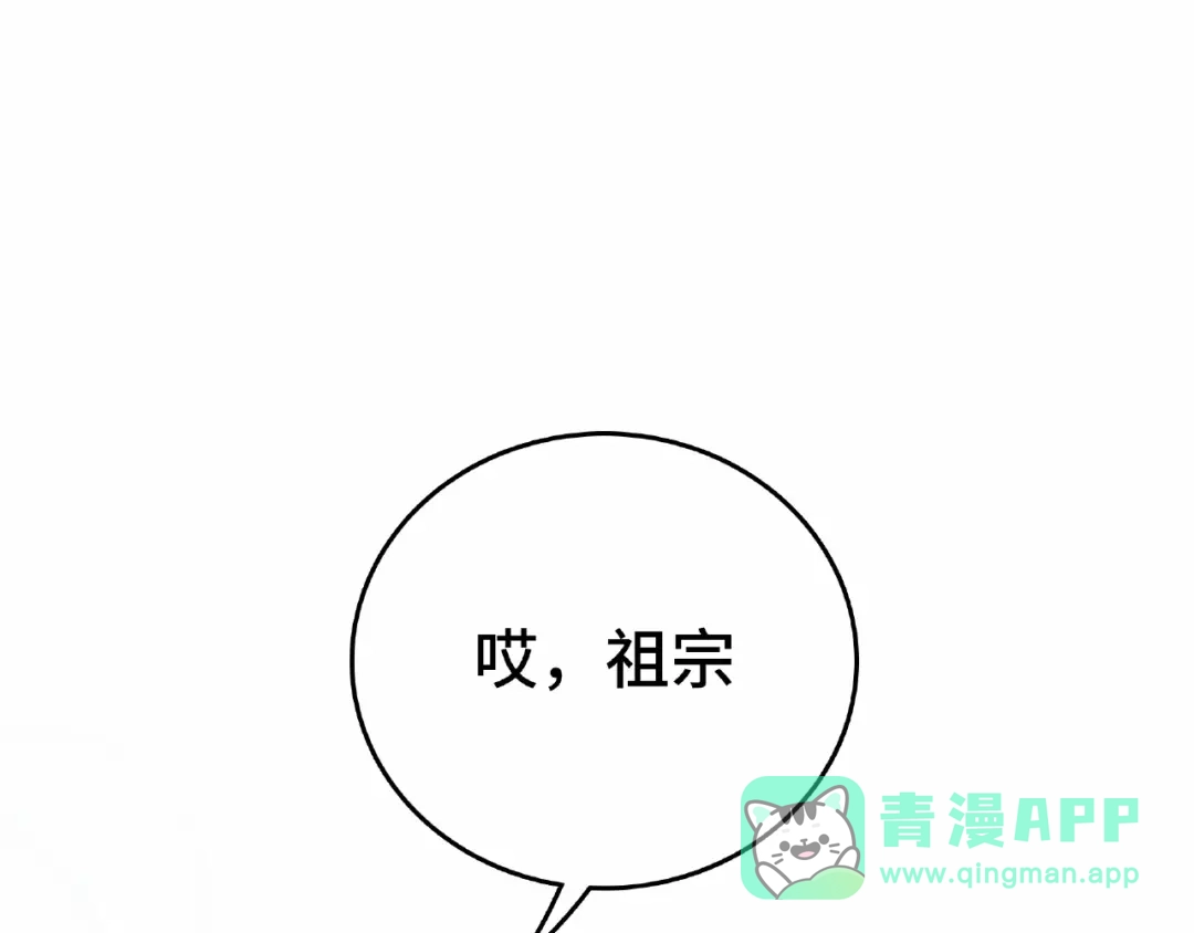 《魂兵之戈》第58话 虞人殊的秘密（下） 第51页