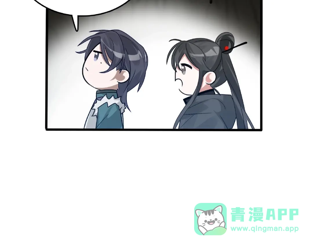 《魂兵之戈》第58话 虞人殊的秘密（下） 第71页