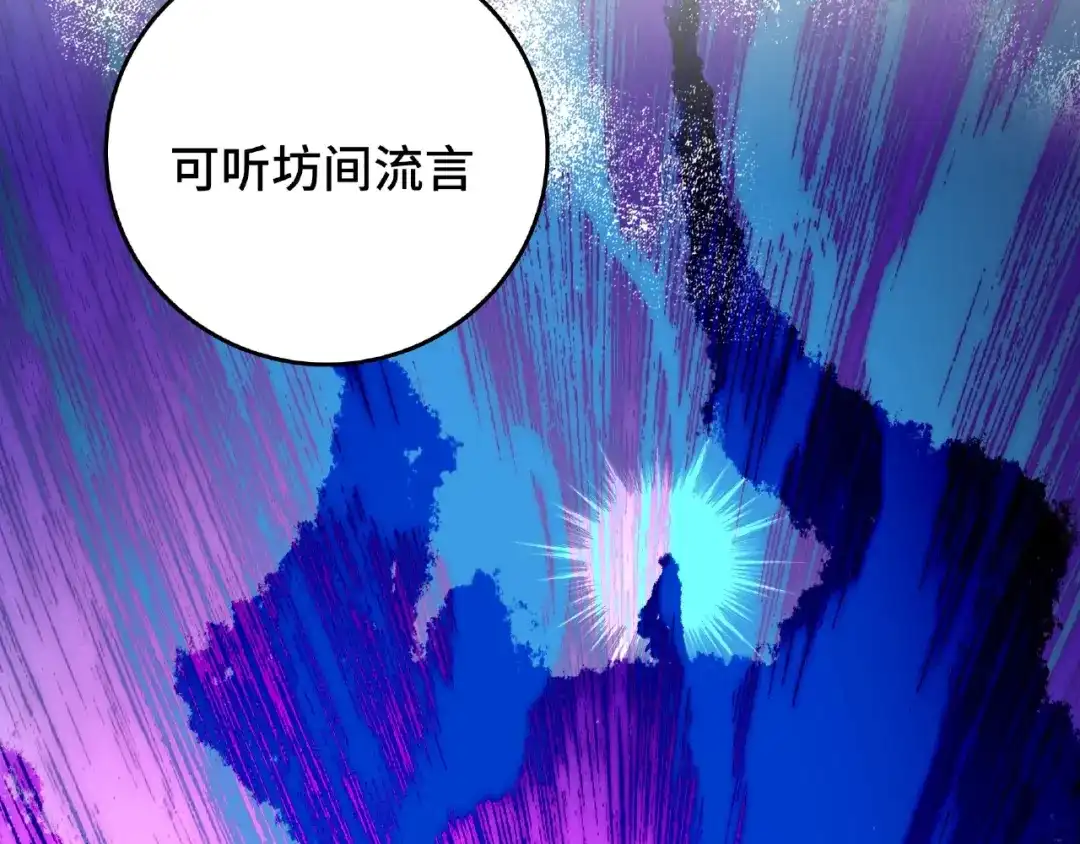 《魂兵之戈》第58话 虞人殊的秘密（下） 第8页
