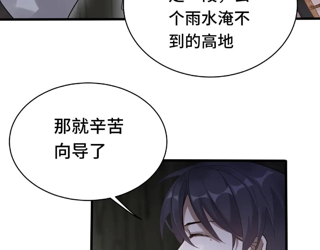 《魂兵之戈》第59话 山洞惊魂（上） 第5页