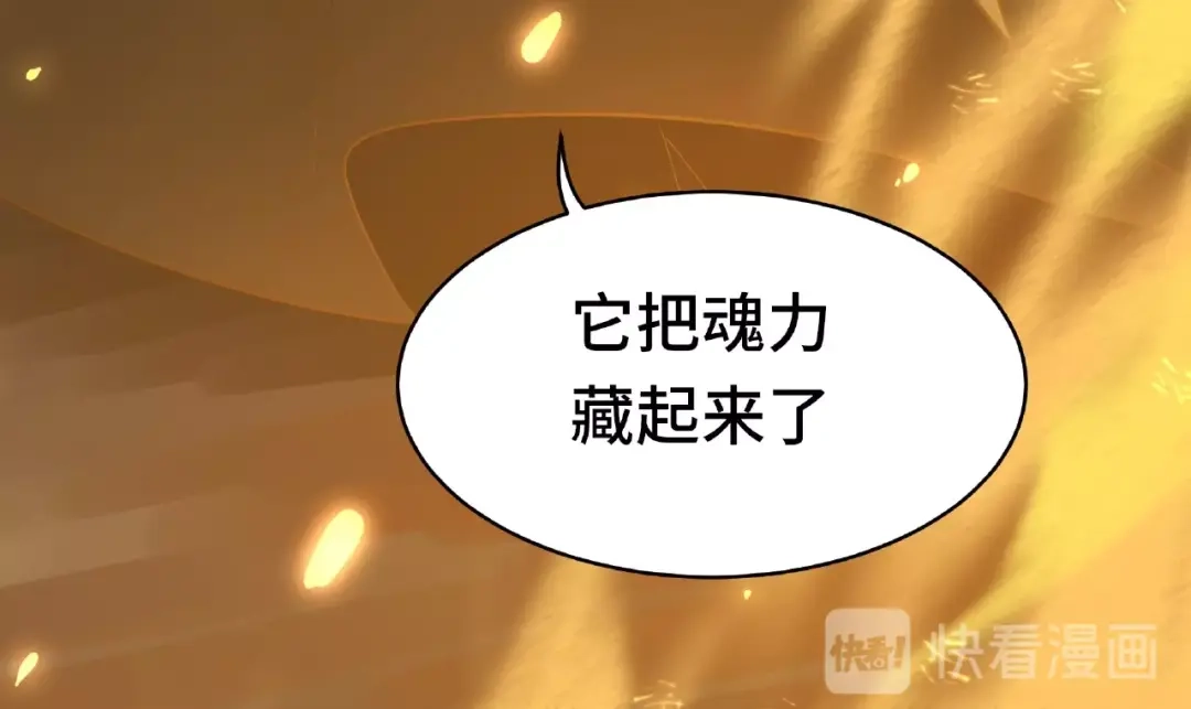 《魂兵之戈》第59话 山洞惊魂（上） 第38页