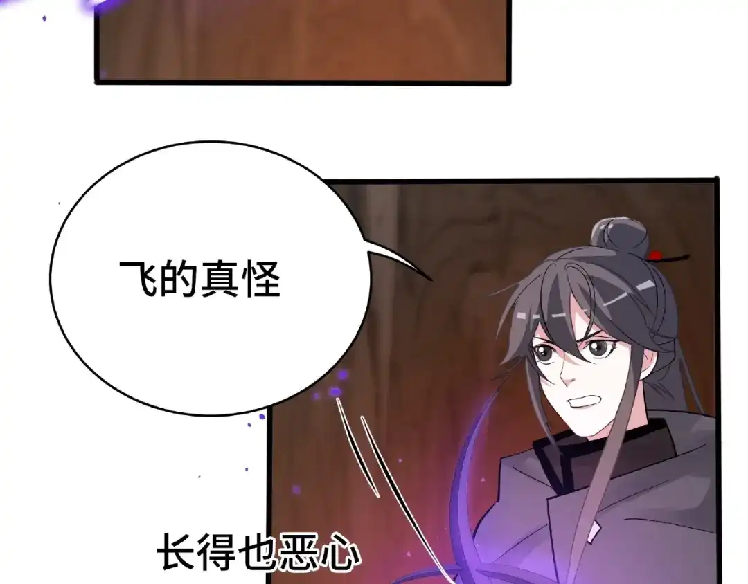 《魂兵之戈》第59话 山洞惊魂（上） 第43页