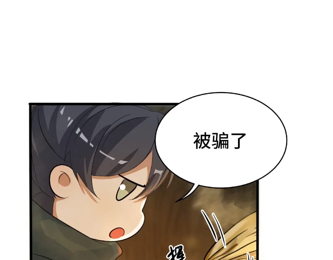 《魂兵之戈》第59话 山洞惊魂（上） 第20页