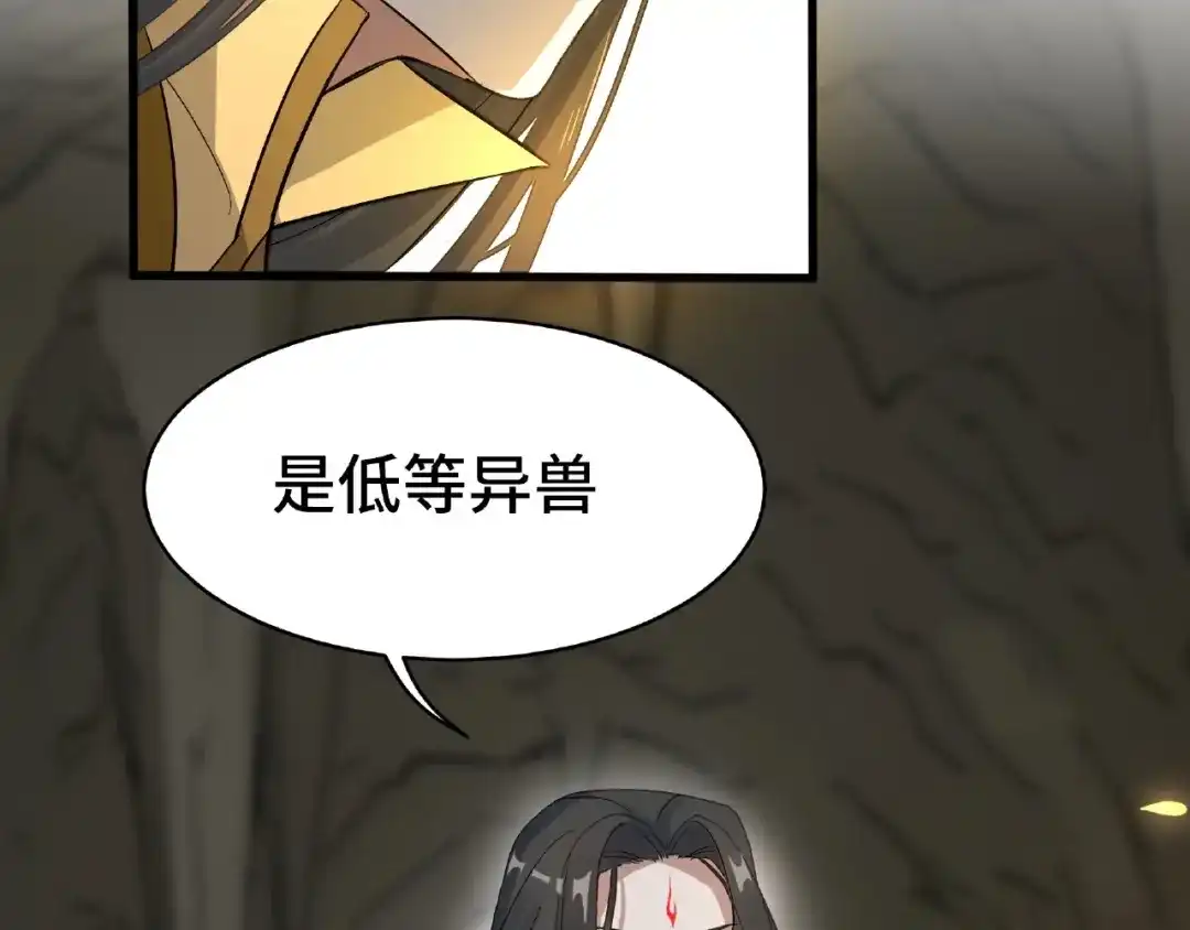 《魂兵之戈》第59话 山洞惊魂（上） 第35页