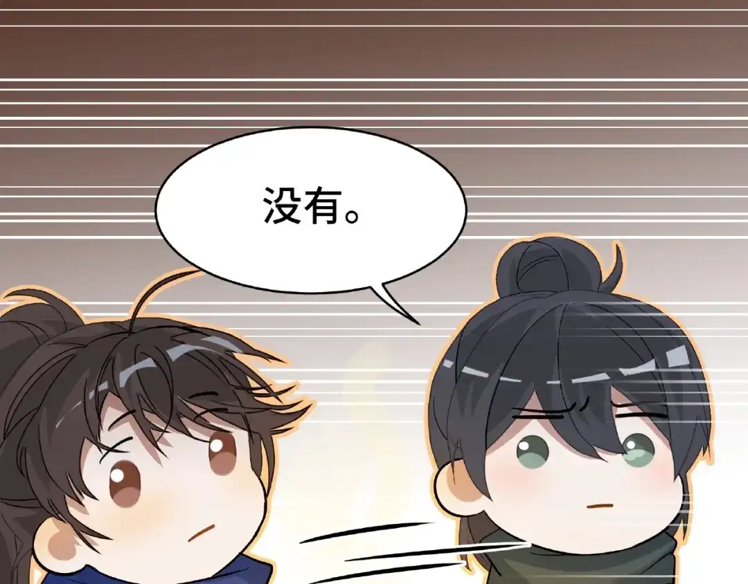 《魂兵之戈》第59话 山洞惊魂（上） 第13页