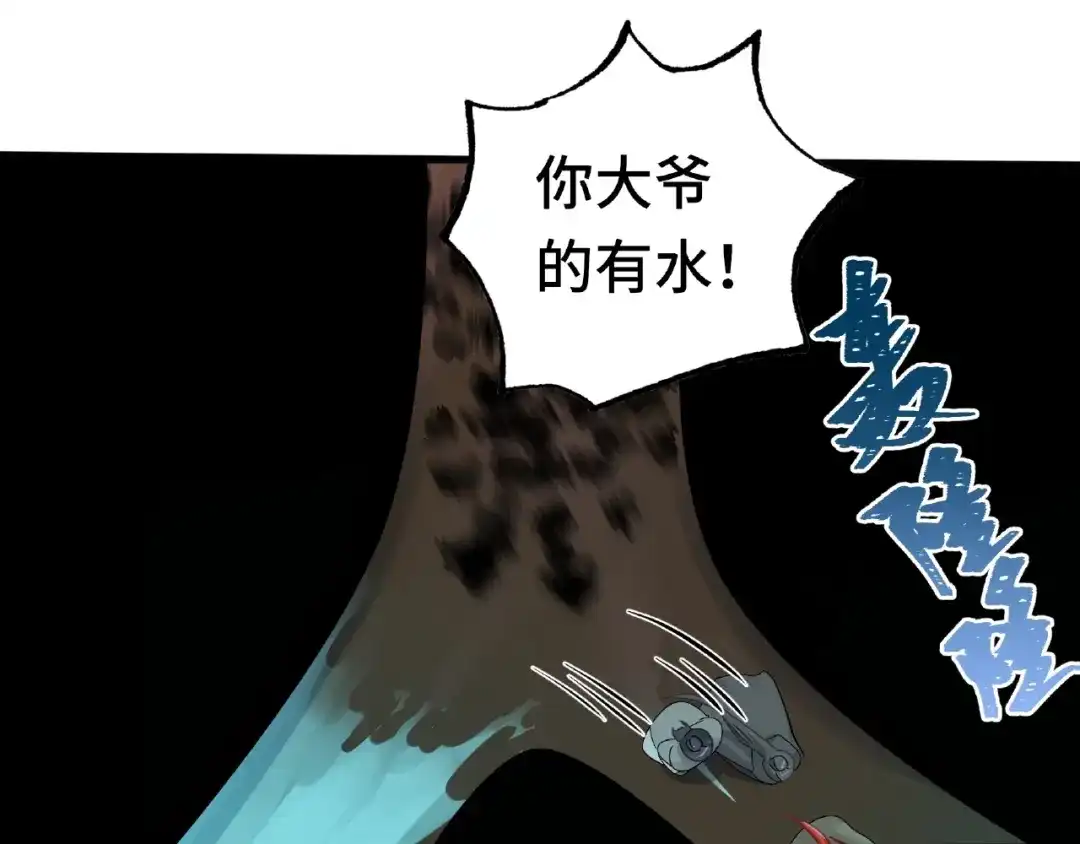 《魂兵之戈》第59话 山洞惊魂（下） 第27页