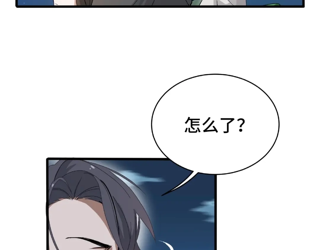 《魂兵之戈》第59话 山洞惊魂（下） 第54页
