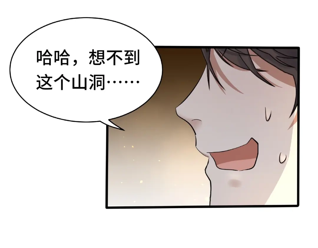 《魂兵之戈》第59话 山洞惊魂（下） 第3页