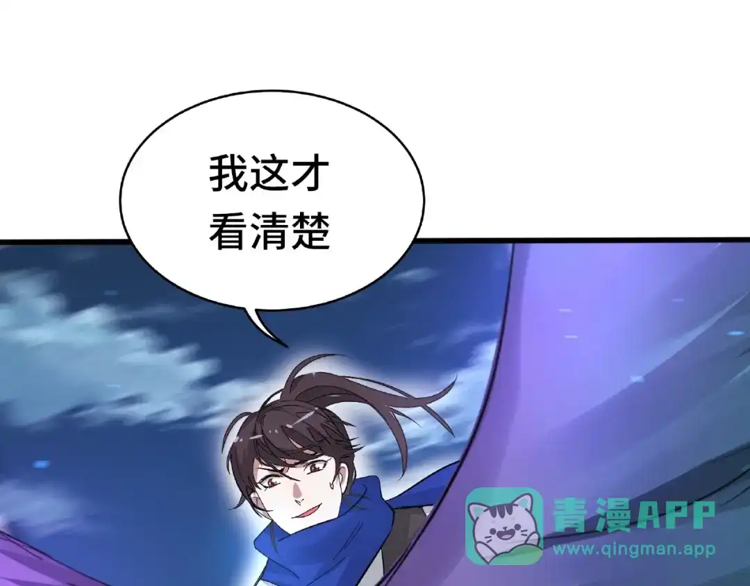 《魂兵之戈》第59话 山洞惊魂（下） 第56页