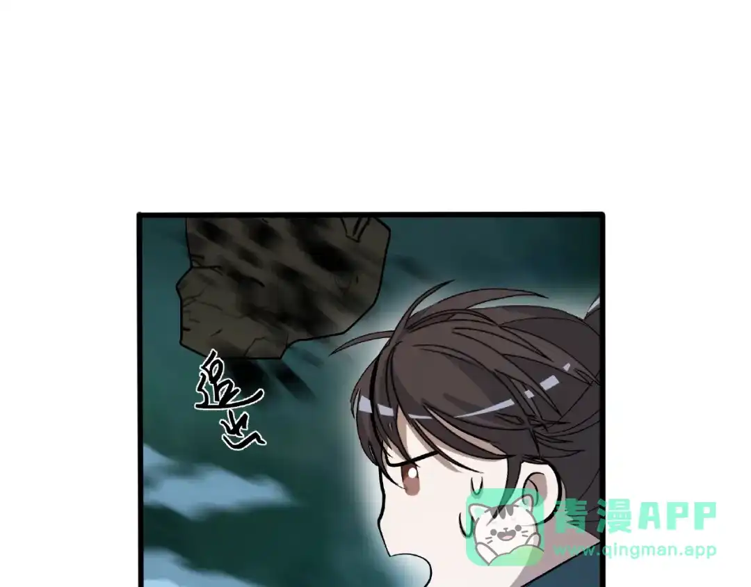 《魂兵之戈》第59话 山洞惊魂（下） 第46页