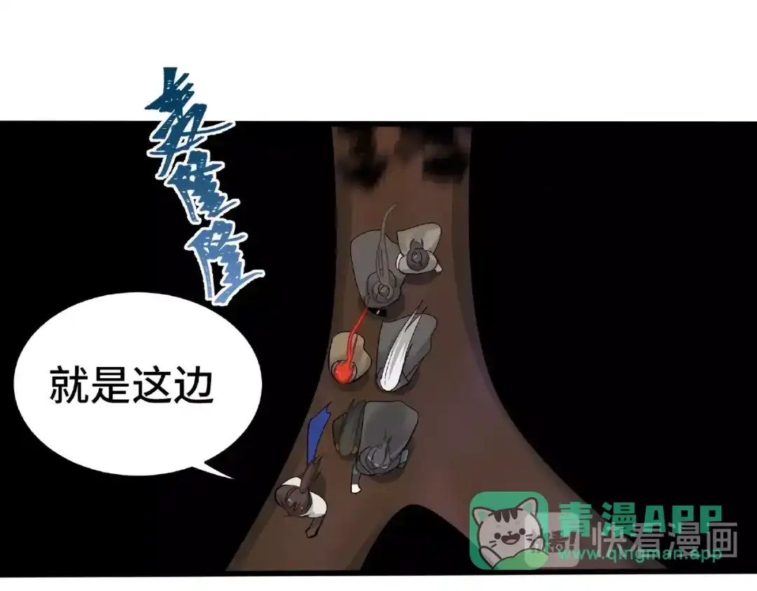 《魂兵之戈》第59话 山洞惊魂（下） 第26页
