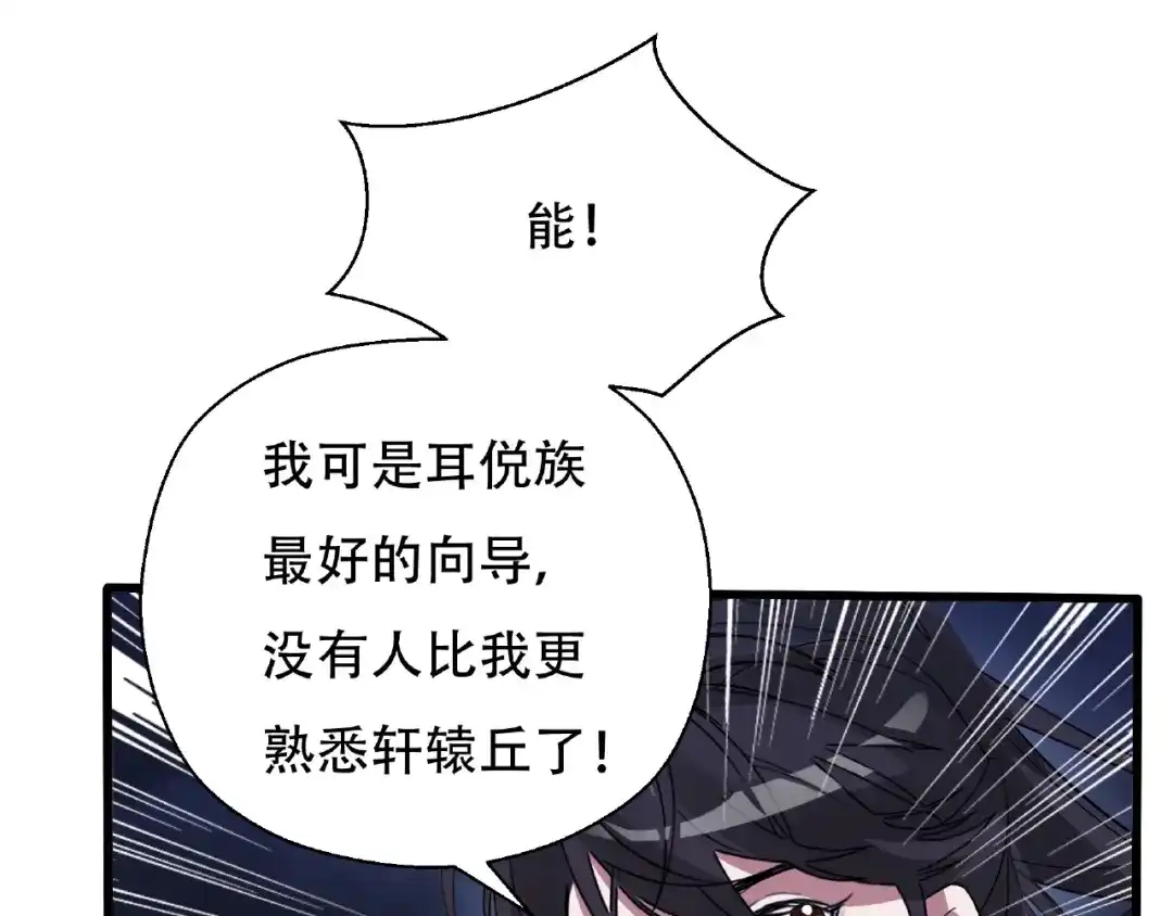 《魂兵之戈》第60话 人不可貌相（上） 第7页