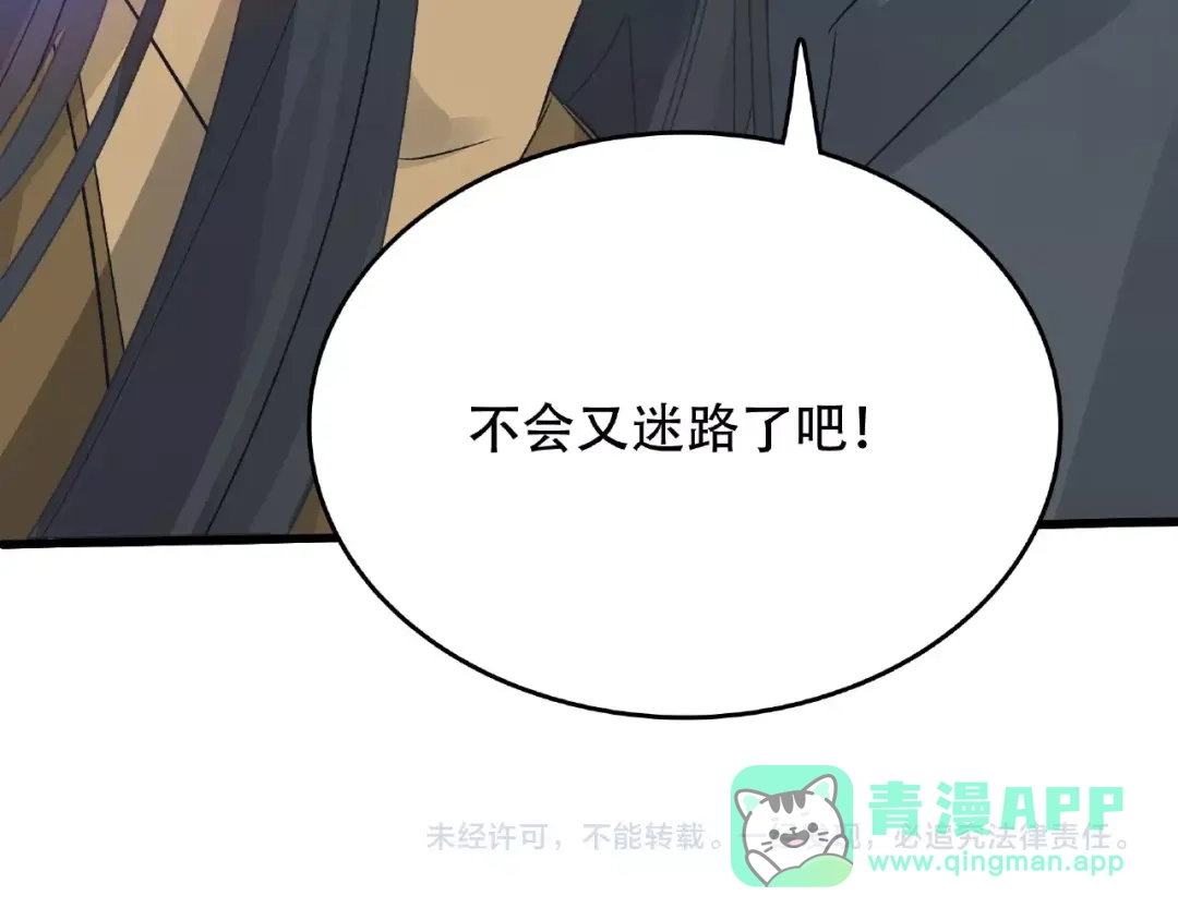 《魂兵之戈》第60话 人不可貌相（上） 第76页