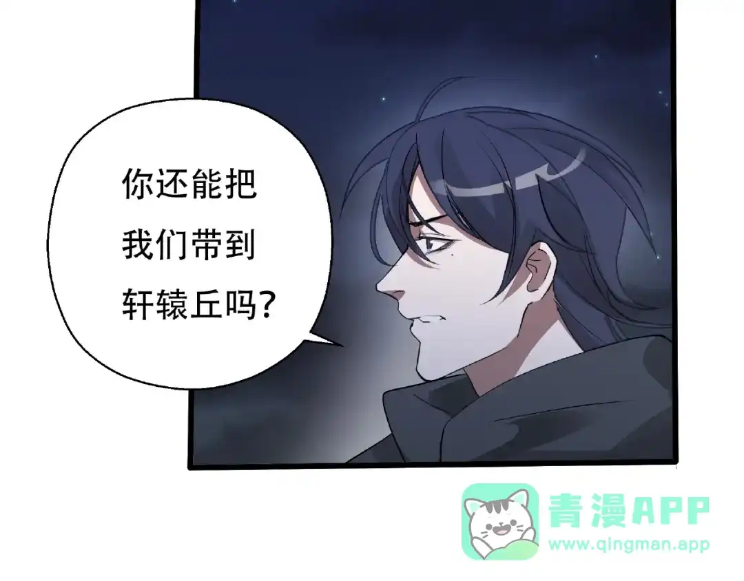 《魂兵之戈》第60话 人不可貌相（上） 第6页