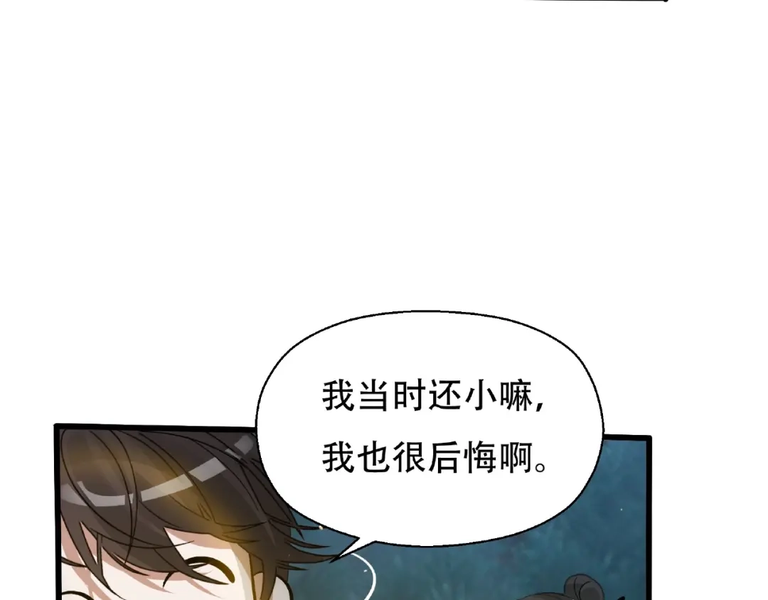 《魂兵之戈》第60话 人不可貌相（上） 第22页