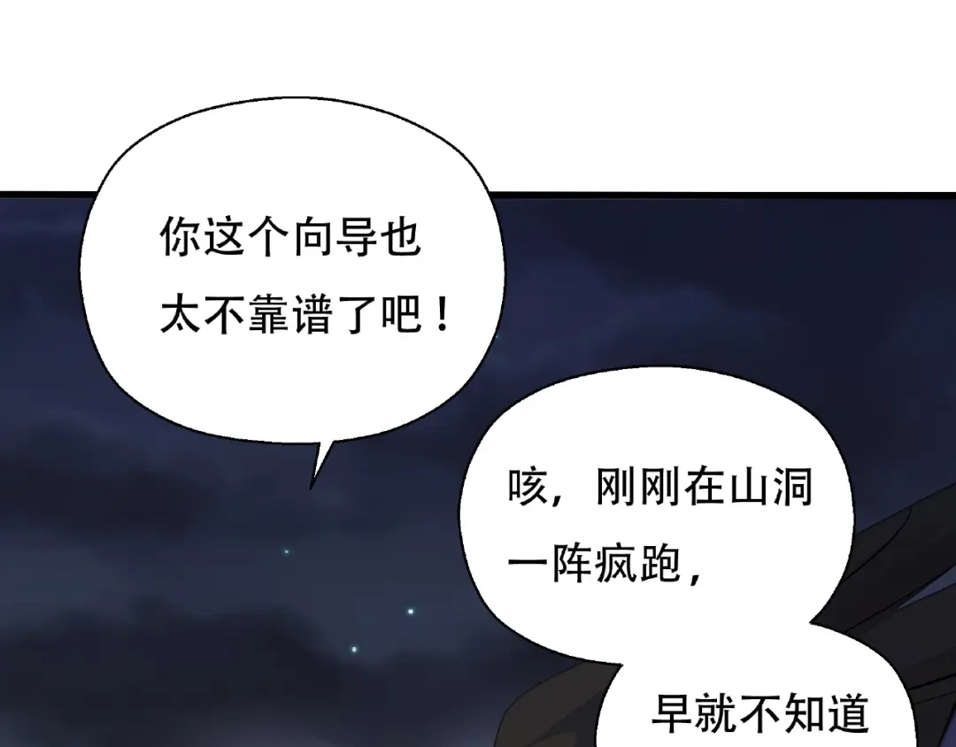 《魂兵之戈》第60话 人不可貌相（上） 第3页