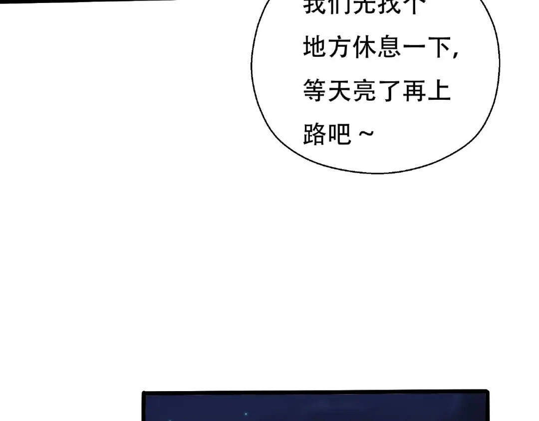 《魂兵之戈》第60话 人不可貌相（上） 第5页