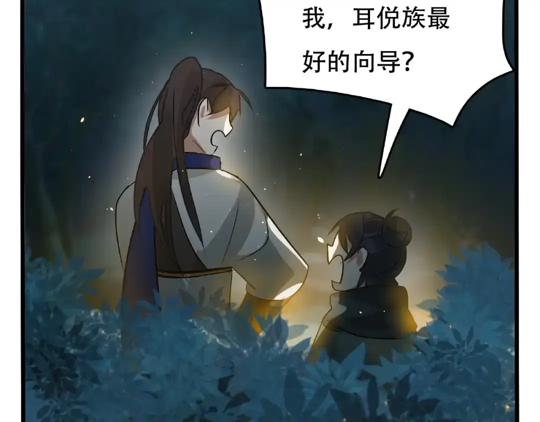 《魂兵之戈》第60话 人不可貌相（上） 第62页