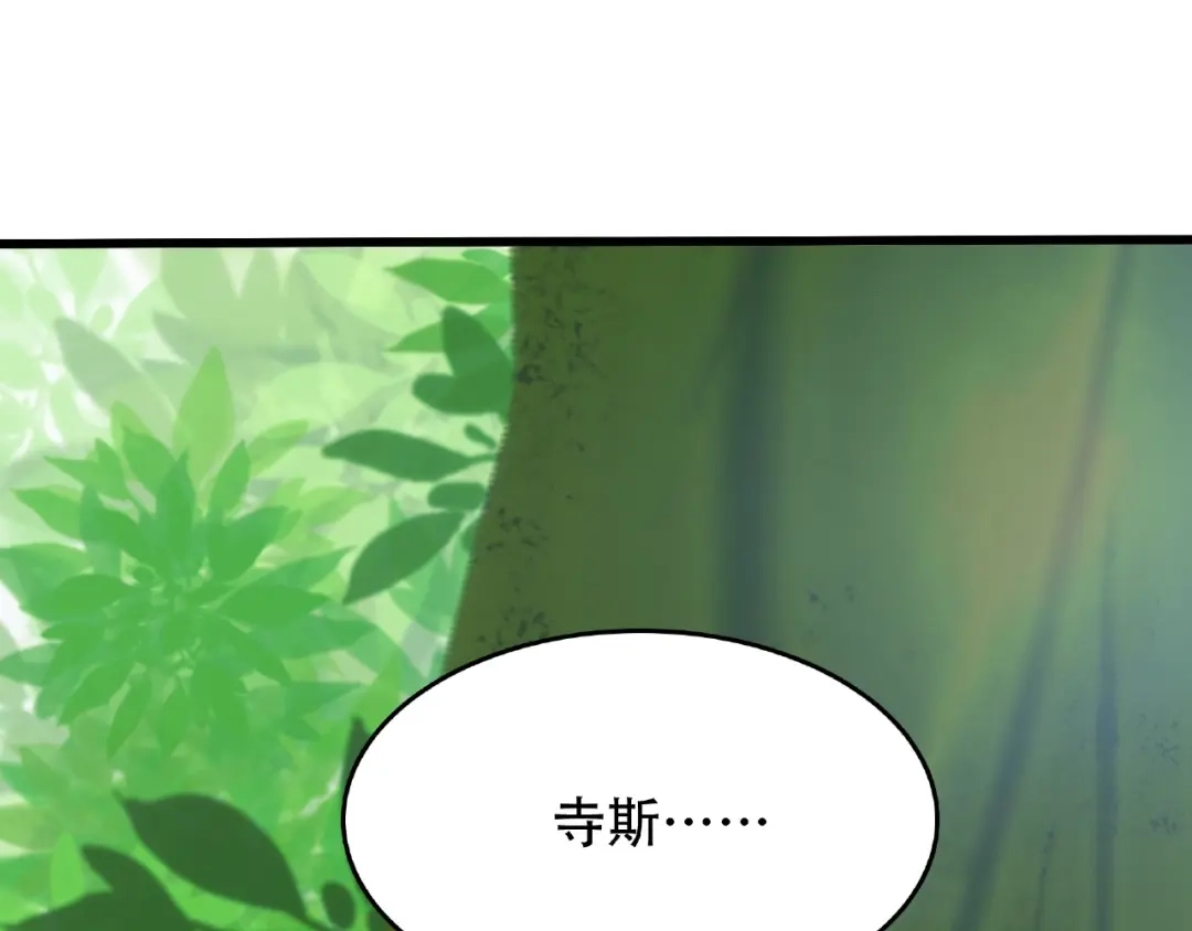 《魂兵之戈》第60话 人不可貌相（上） 第72页