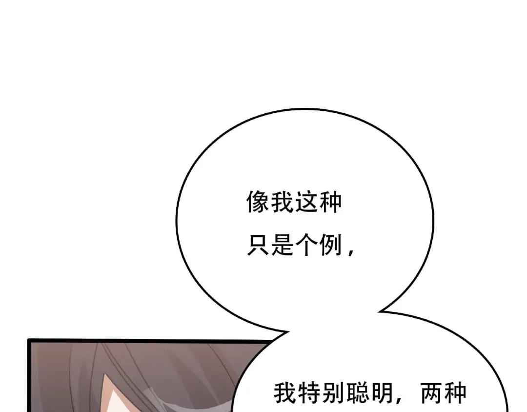 《魂兵之戈》第60话 人不可貌相（上） 第57页