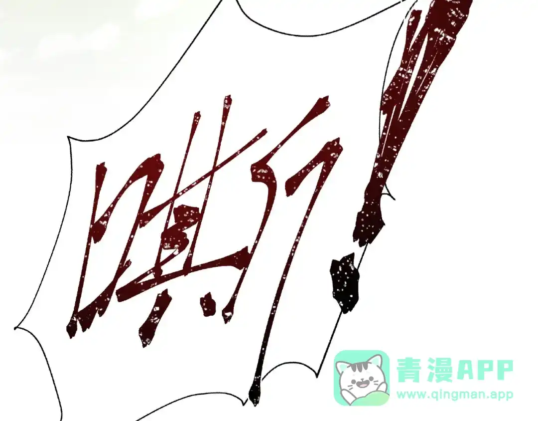 《魂兵之戈》第60话 人不可貌相（下） 第26页
