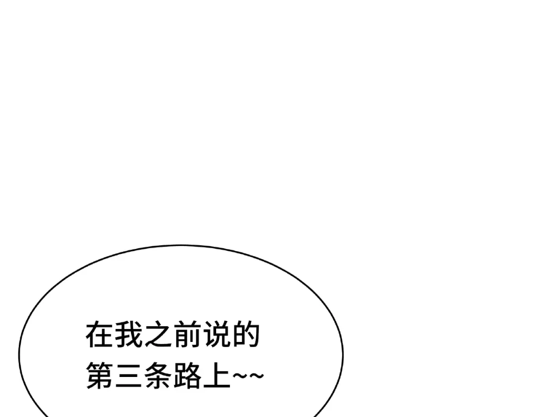 《魂兵之戈》第60话 人不可貌相（下） 第12页