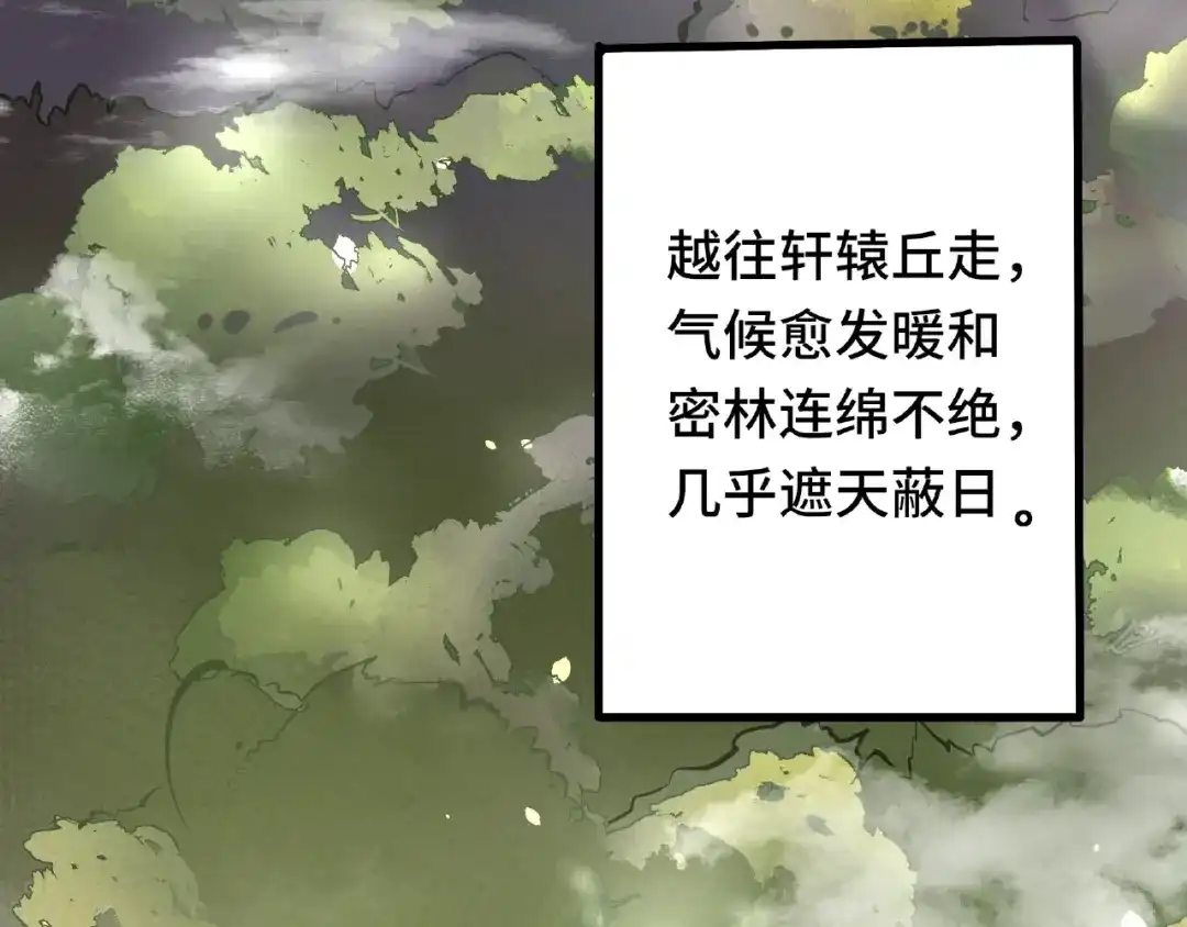 《魂兵之戈》第60话 人不可貌相（下） 第24页