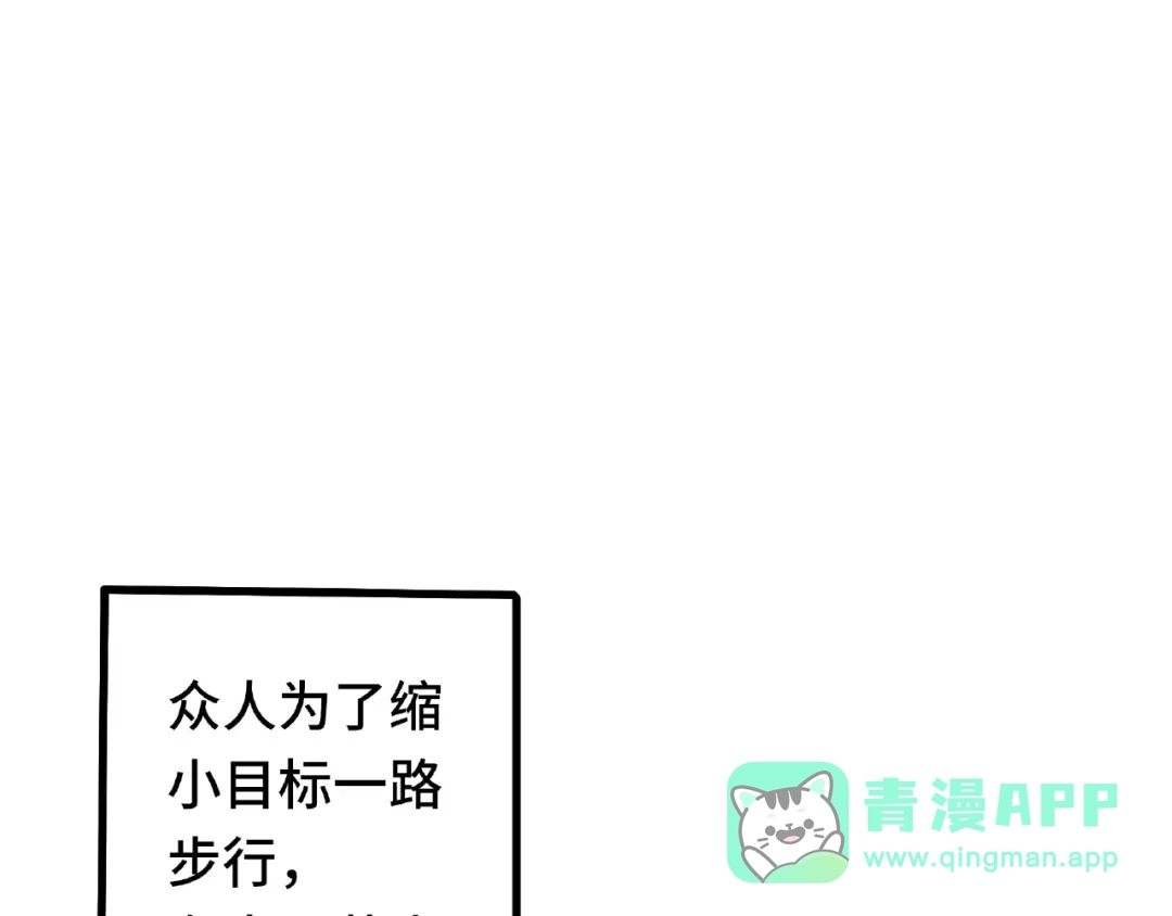 《魂兵之戈》第60话 人不可貌相（下） 第21页