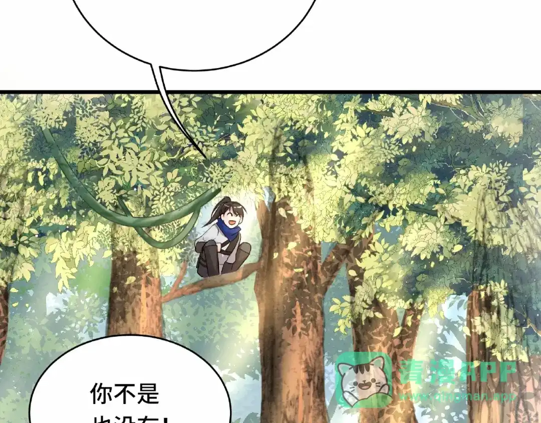 《魂兵之戈》第60话 人不可貌相（下） 第31页
