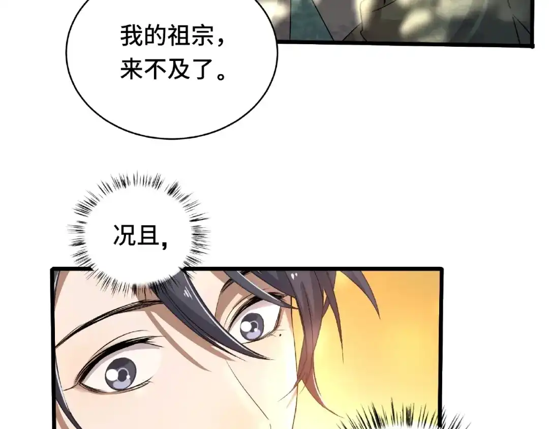 《魂兵之戈》第60话 人不可貌相（下） 第49页