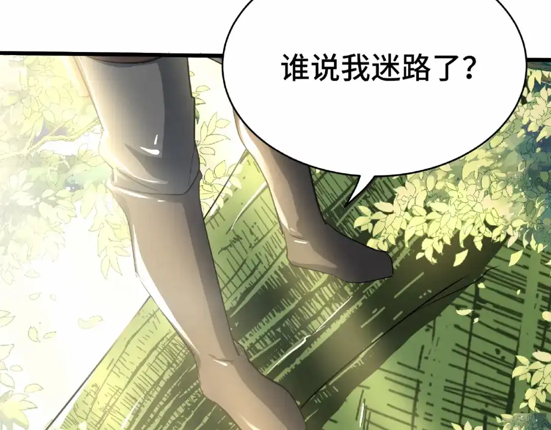 《魂兵之戈》第60话 人不可貌相（下） 第4页