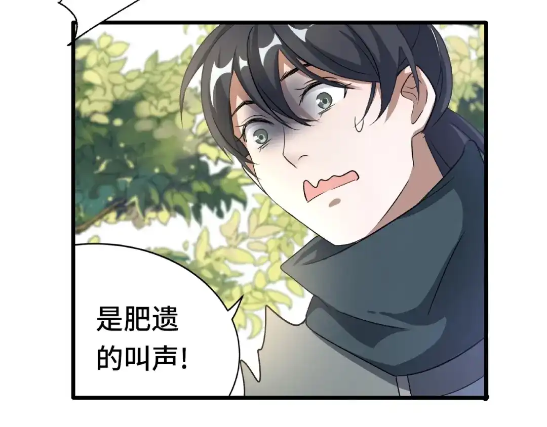 《魂兵之戈》第60话 人不可貌相（下） 第27页