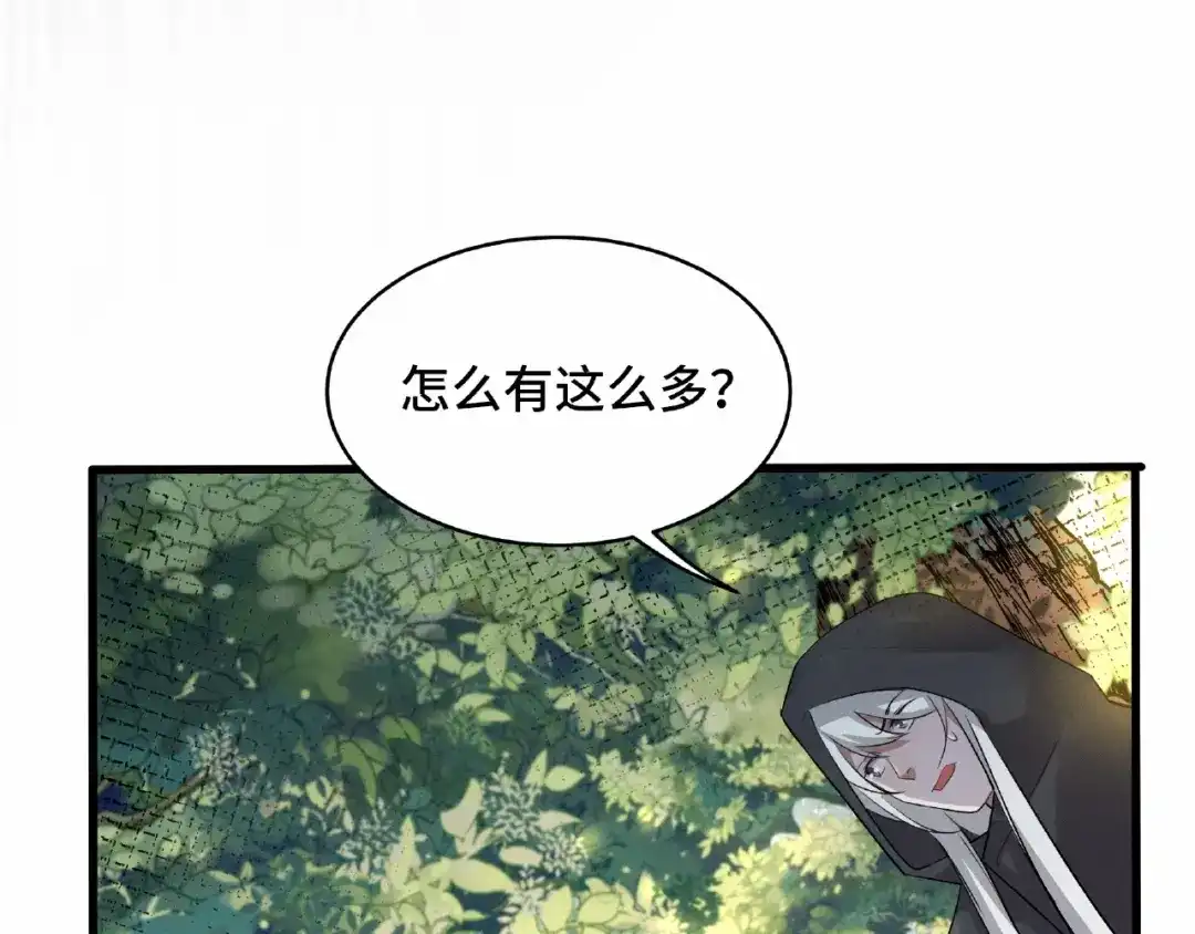 《魂兵之戈》第60话 人不可貌相（下） 第57页