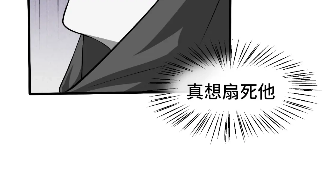 《魂兵之戈》第60话 人不可貌相（下） 第15页