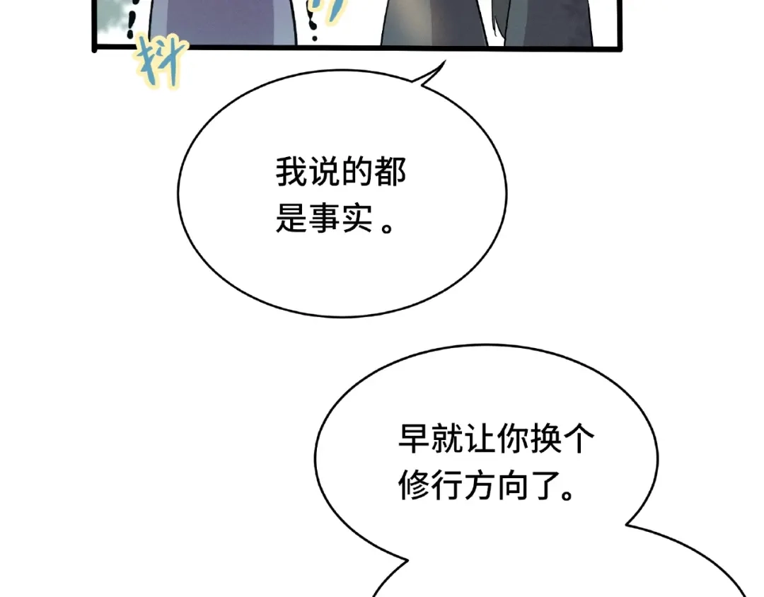 《魂兵之戈》第60话 人不可貌相（下） 第47页