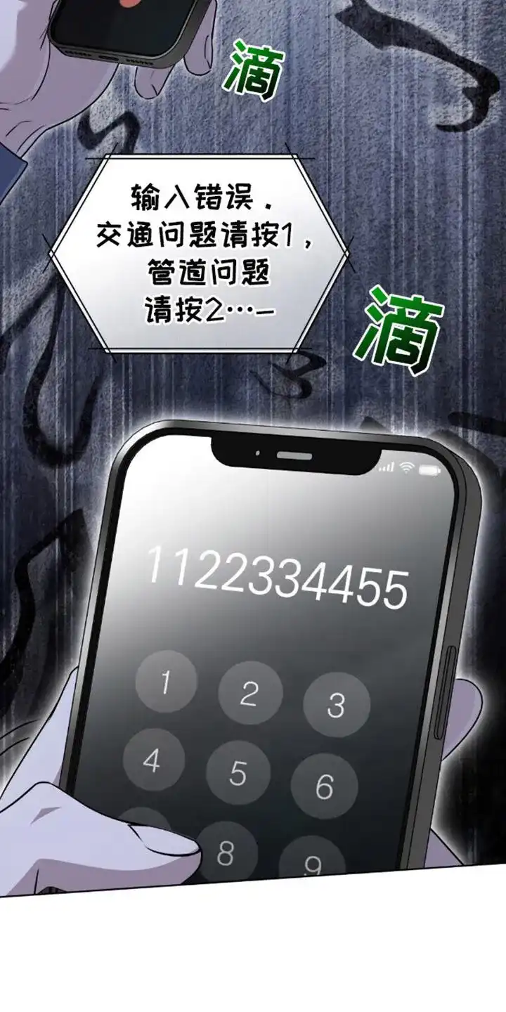 《魂火》第1话 第18页