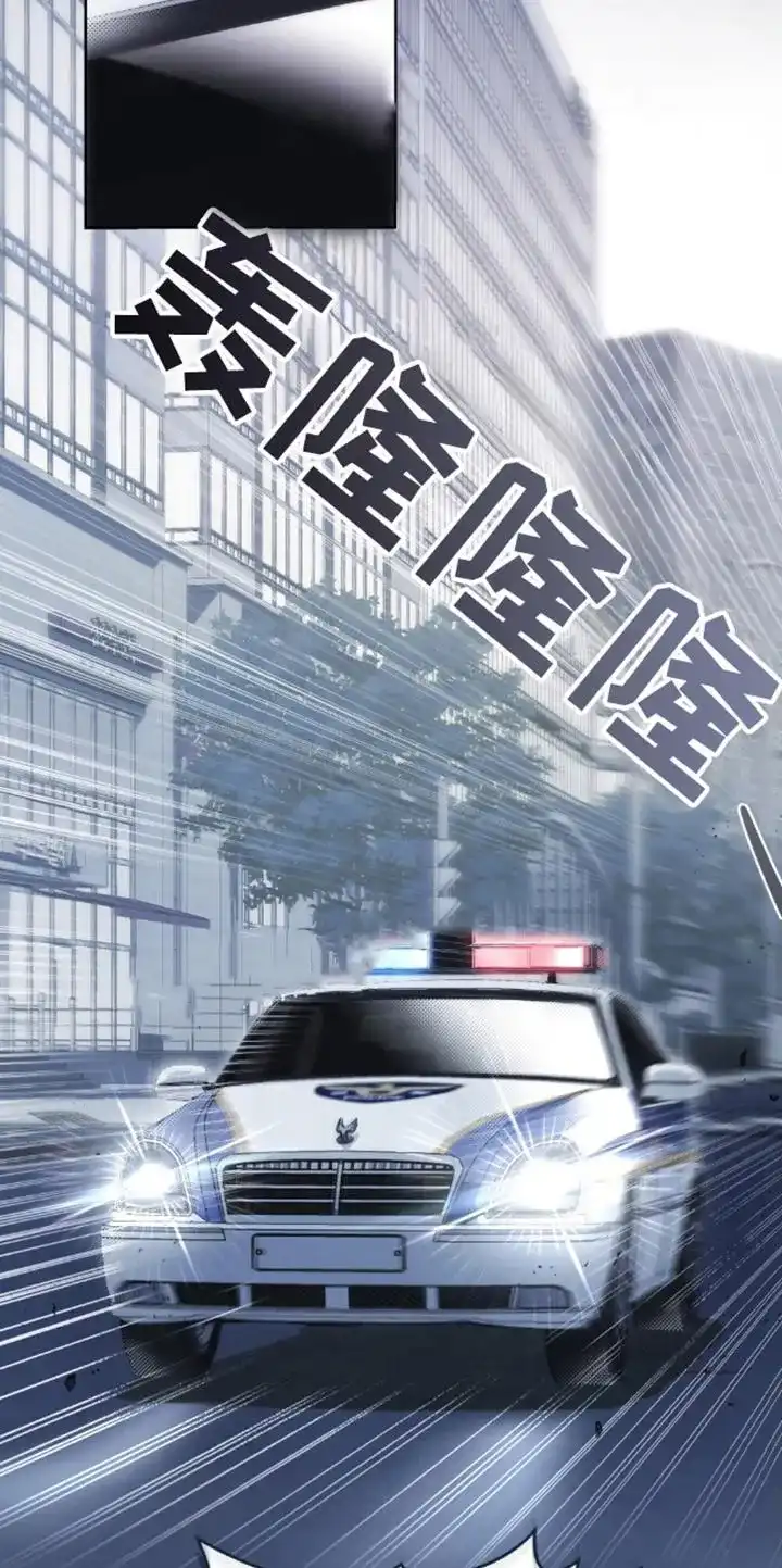 《魂火》第1话 第2页