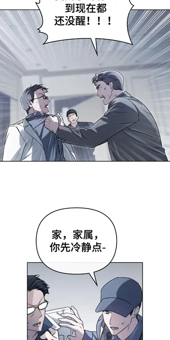《魂火》第1话 第4页