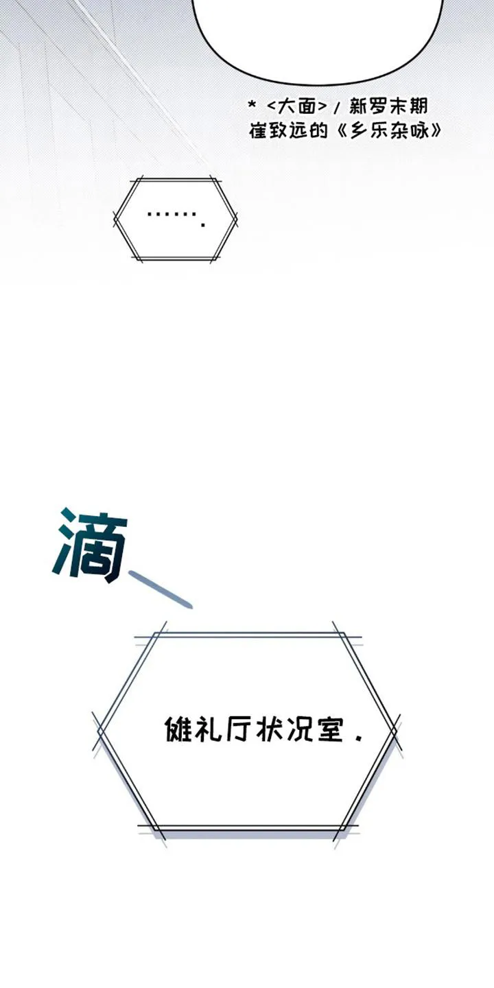 《魂火》第1话 第22页