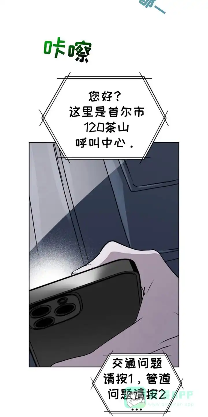 《魂火》第1话 第16页