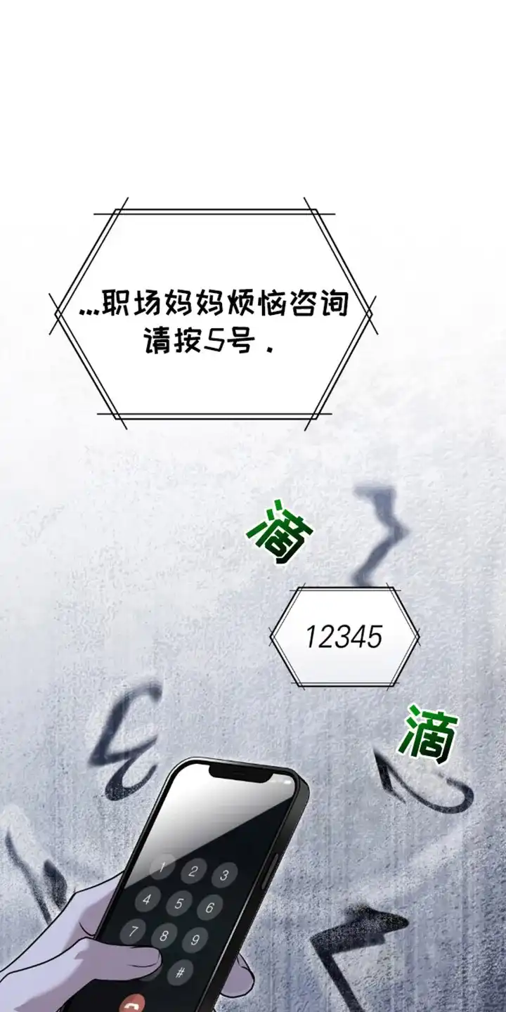 《魂火》第1话 第17页