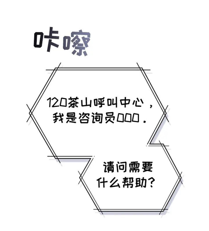 《魂火》第1话 第19页