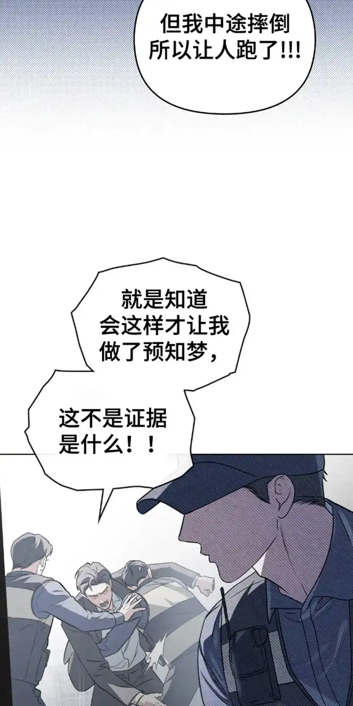 《魂火》第1话 第13页