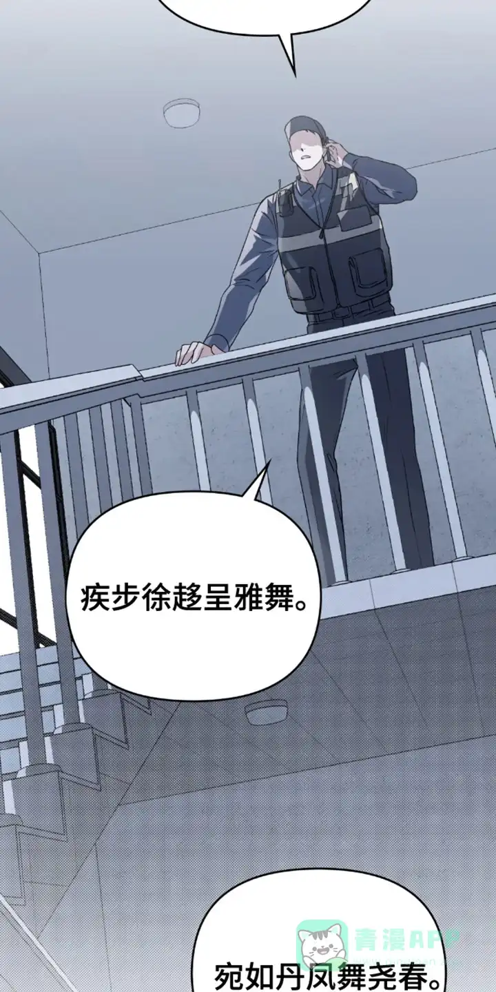 《魂火》第1话 第21页