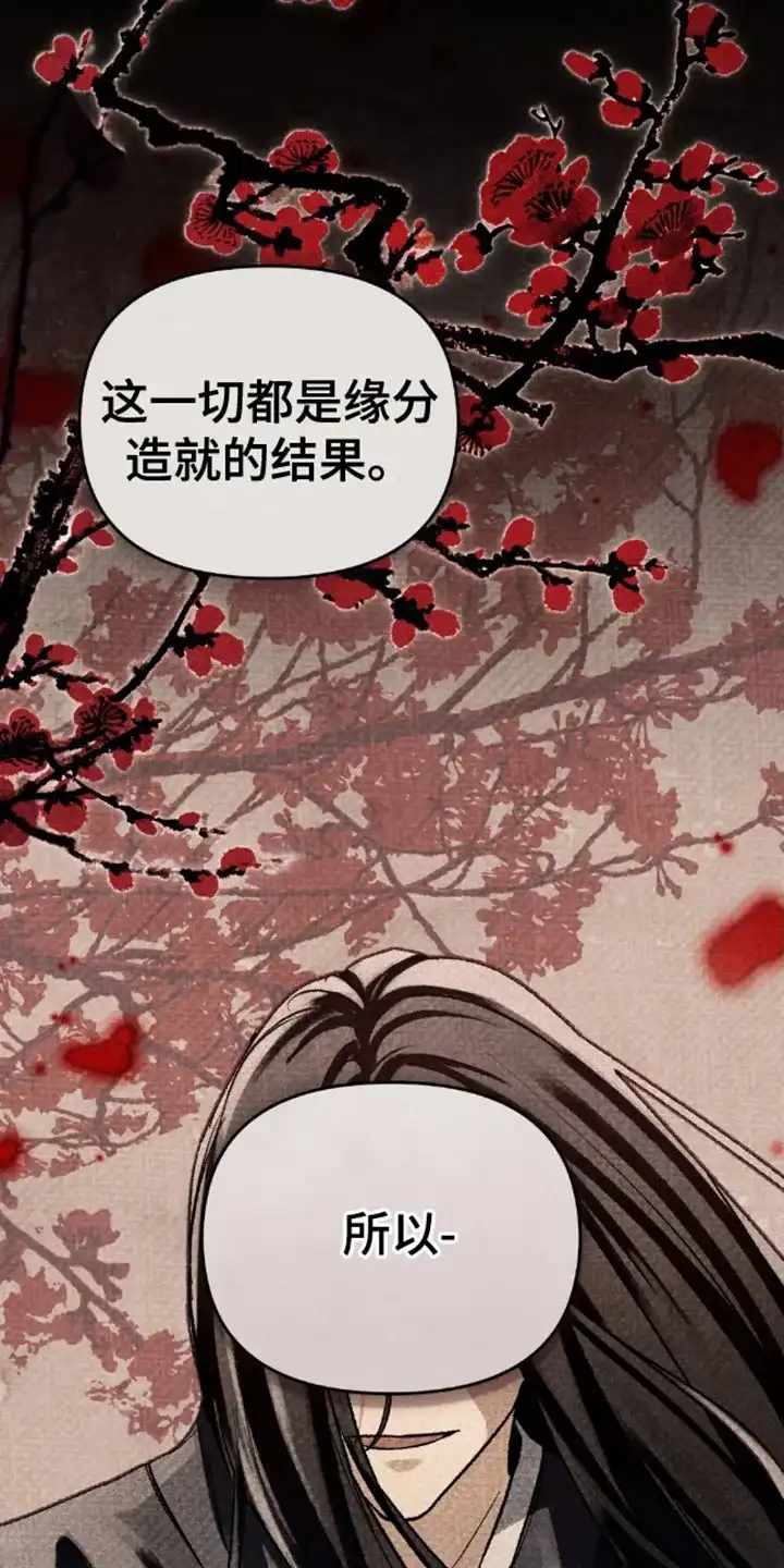 《魂火》第10话 第5页