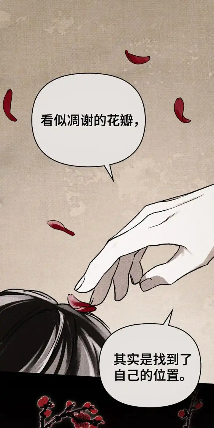 《魂火》第10话 第4页