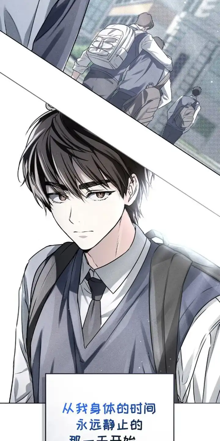 《魂火》第10话 第14页
