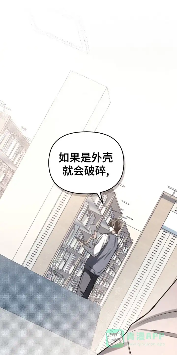 《魂火》第10话 第21页