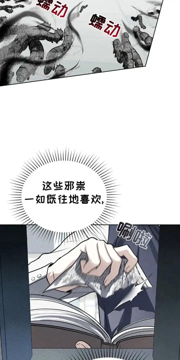《魂火》第10话 第17页