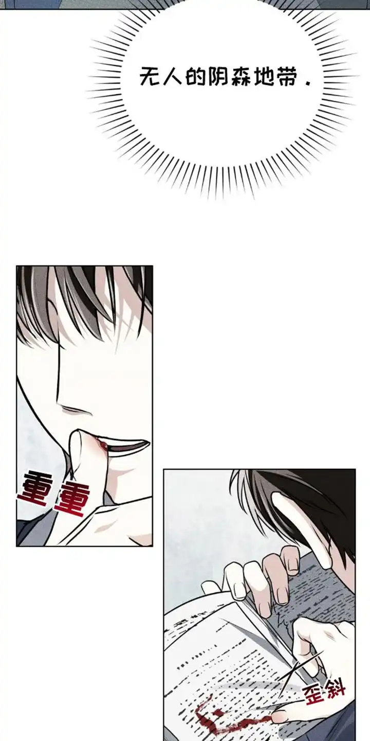 《魂火》第10话 第18页